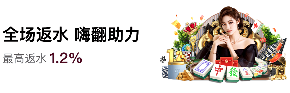 反水-2-e1729854703650.png 反水-2-e1729854703650.png